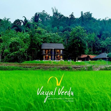Vayal Veedu - Luxury Farm Villas By The Woods Muthanga 外观 照片